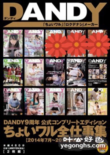 DANDY-439