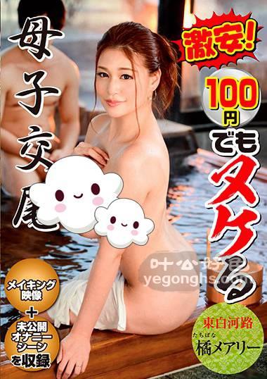 MBKD-029 