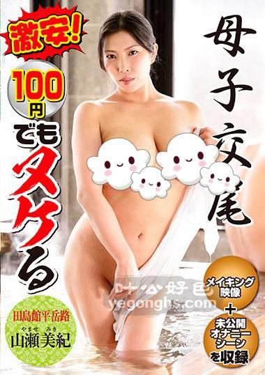 MBKD-051 