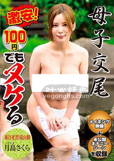 MBKD-062 