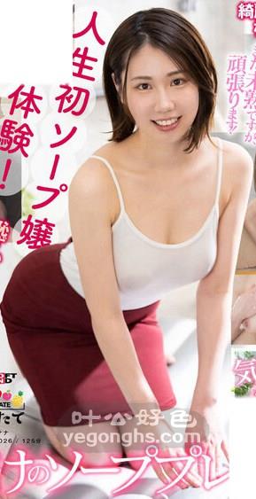 MOGI-026 NO