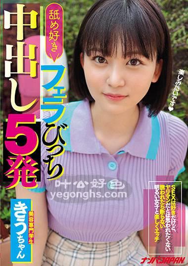 NNPJ-491 