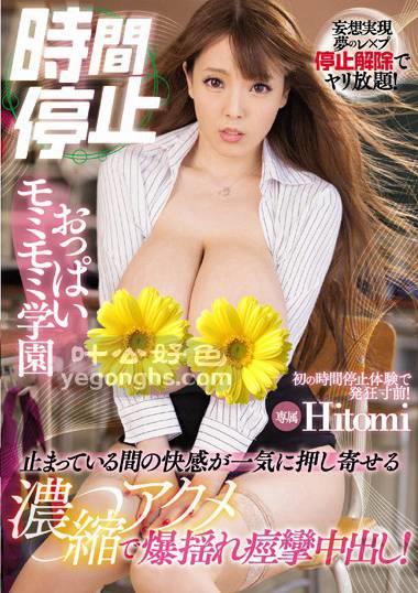 PPPD-818 Hitomiͫͫ